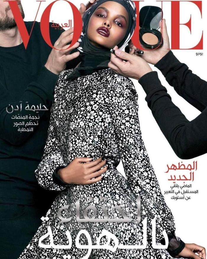 Halima Aden Vogue Arabia